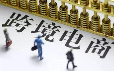 2020年跨境電商 計(jì)算機(jī)技術(shù)驅(qū)動(dòng)下的大趨勢與未來展望